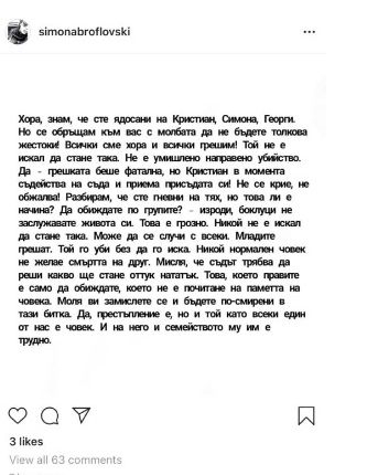 Пост за убиеца Кристиан разбуни мрежата: Това, което правите, е само да обиждате