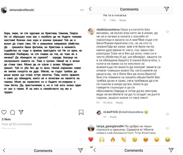 Пост за убиеца Кристиан разбуни мрежата: Това, което правите, е само да обиждате