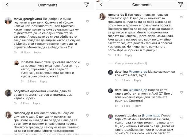 Пост за убиеца Кристиан разбуни мрежата: Това, което правите, е само да обиждате