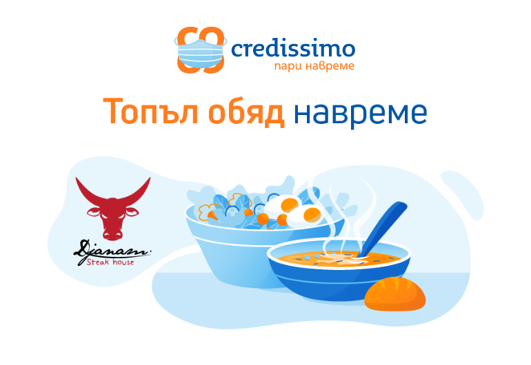Топъл обяд навреме -  Credissimo, заедно с клиентите си, всеки ден дарява топла храна