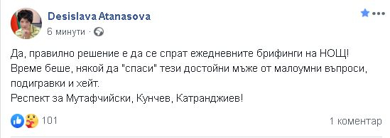 Разкритие: Спрели брифингите, за да спасят ген. Мутафчийски, доц. Кунчев и проф. Кантарджиев от...