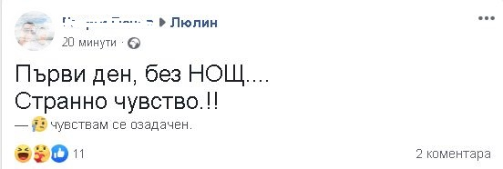 Бомба в мрежата заради свалянето на ген. Мутафчийски от екран СНИМКИ