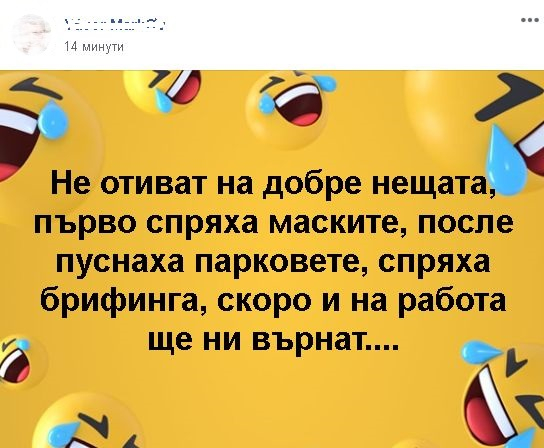 Бомба в мрежата заради свалянето на ген. Мутафчийски от екран СНИМКИ