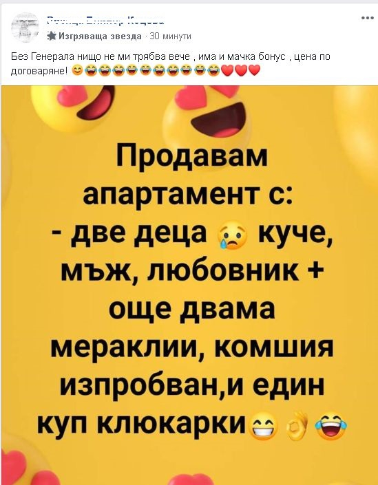 Бомба в мрежата заради свалянето на ген. Мутафчийски от екран СНИМКИ