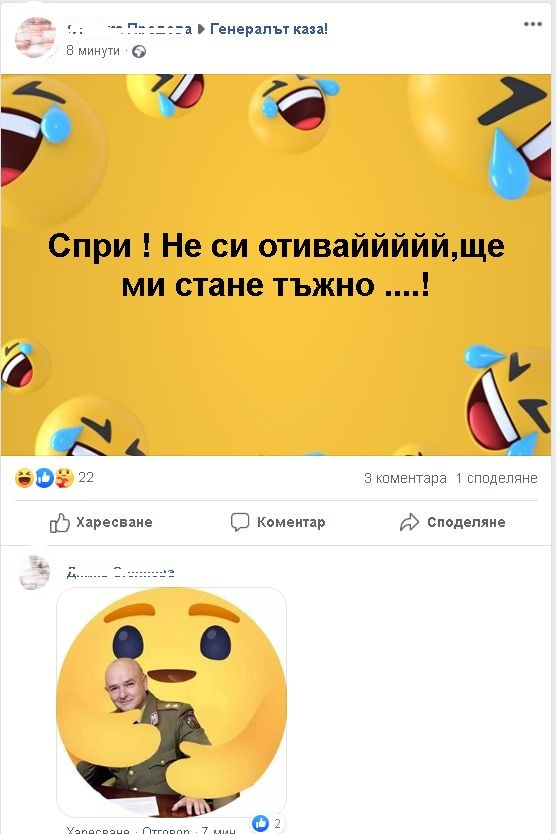 Бомба в мрежата заради свалянето на ген. Мутафчийски от екран СНИМКИ