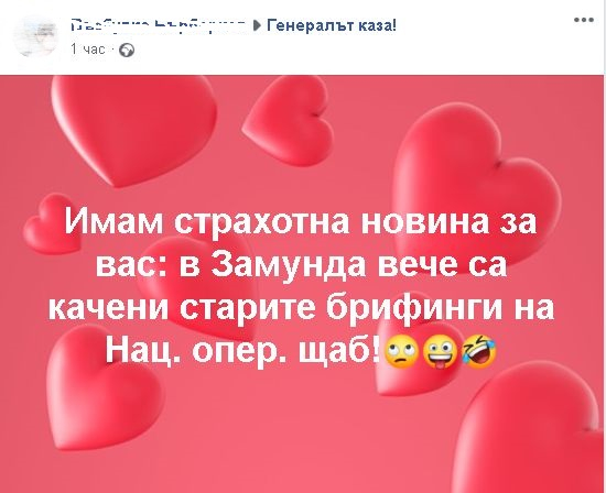 Бомба в мрежата заради свалянето на ген. Мутафчийски от екран СНИМКИ