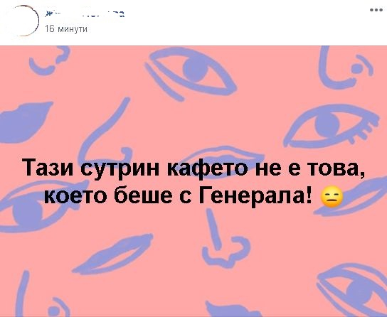 Бомба в мрежата заради свалянето на ген. Мутафчийски от екран СНИМКИ