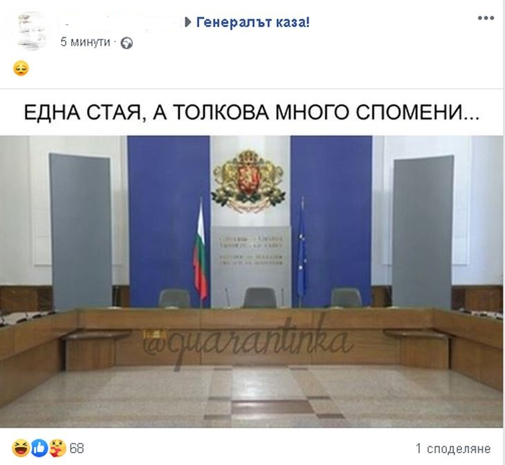 Бомба в мрежата заради свалянето на ген. Мутафчийски от екран СНИМКИ