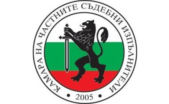 От Камарата на частните съдебни изпълнители с предложение за длъжниците и облекчения