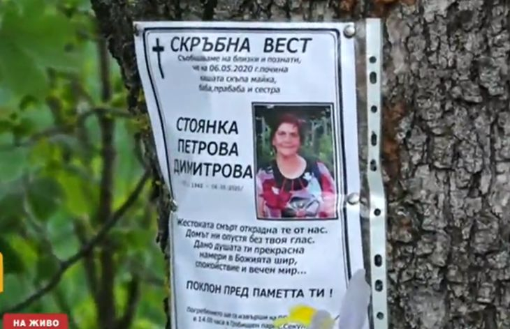 Кошмарни разкрития за мелето с 3 трупа навръх Гергьовден СНИМКИ