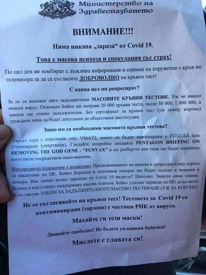 Шок в Ямбол! Някой подканва циганите да се заразяват с К-19! СНИМКА
