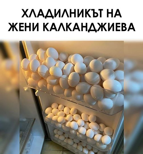 В мрежата скъсват от подигравки Жени Калканджиева СНИМКИ 