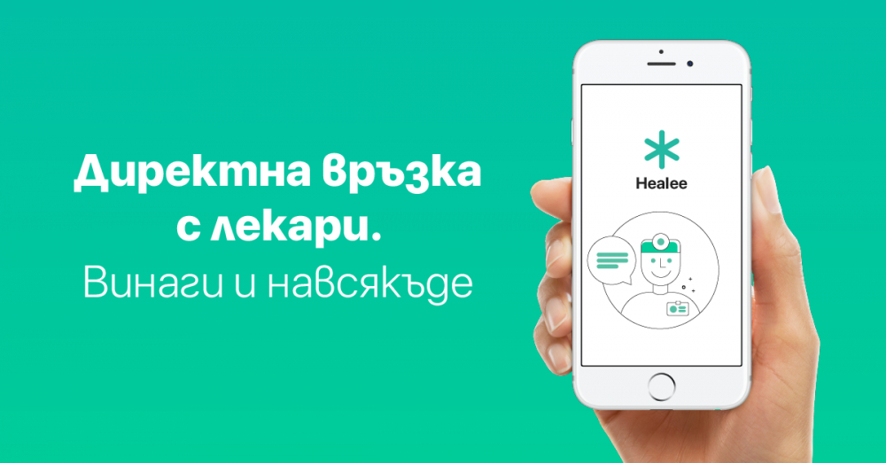 Над 30 000 българи вече се консултират с лекар онлайн
