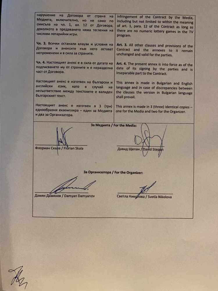 ДОКУМЕНТИТЕ ПРОГОВАРЯТ! BTV нагълта 8 милиона лева за 3 години след скандален договор с тотото! Фирми на Божков се облагодетелстват