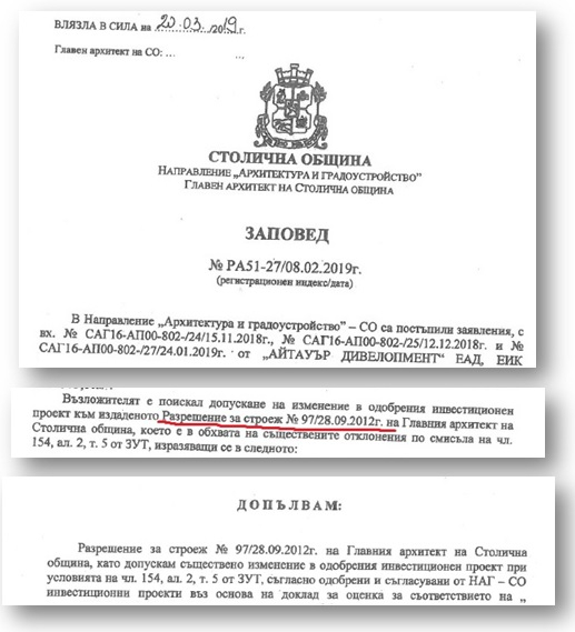 Васил Божков строи небостъргач в София с изтекло разрешително ДОКУМЕНТ