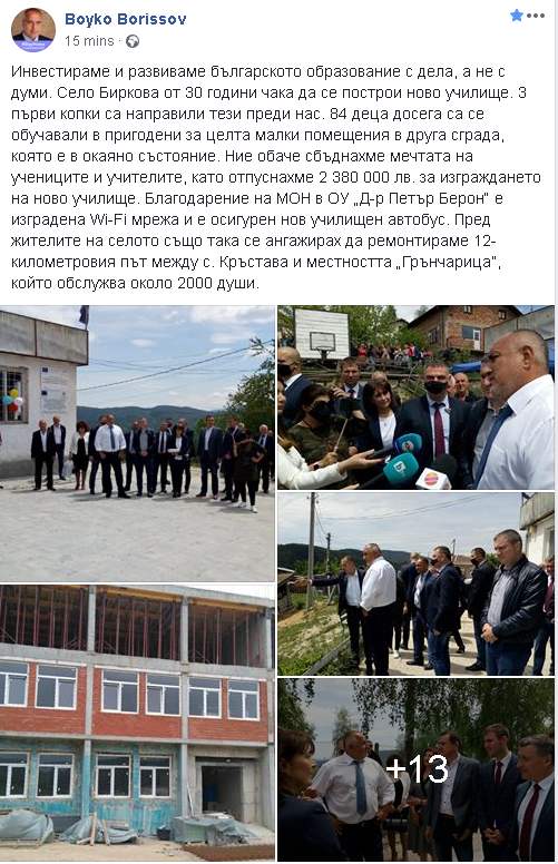 Борисов инспектира строежа на ново модерно училище в българско село СНИМКИ