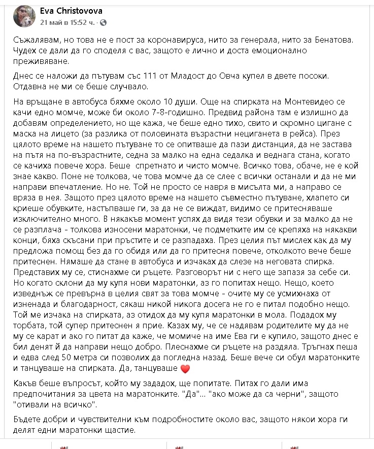 Жена срещна момченце в автобус 111 и направи нещо, което разплака цяла България 
