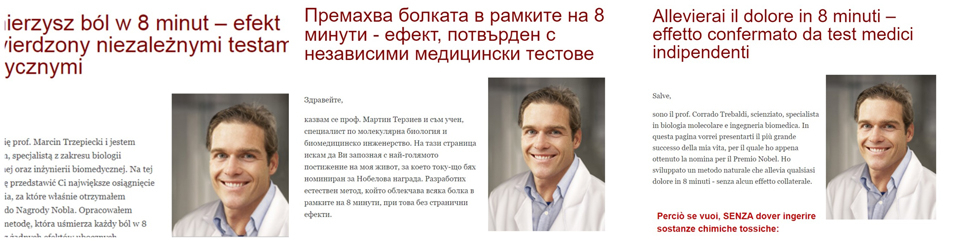Долна схема за много пари подмамва болни у нас
