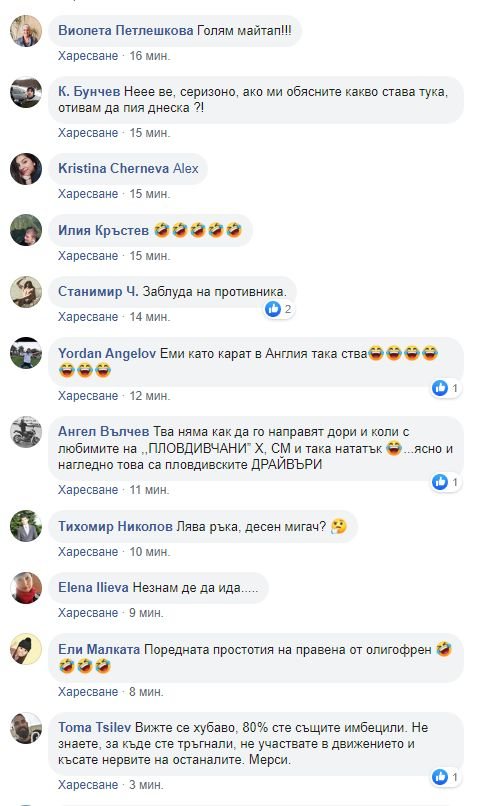 Пловдивски шофьори втрещиха мрежата! Никой няма обяснение за станалото ВИДЕО