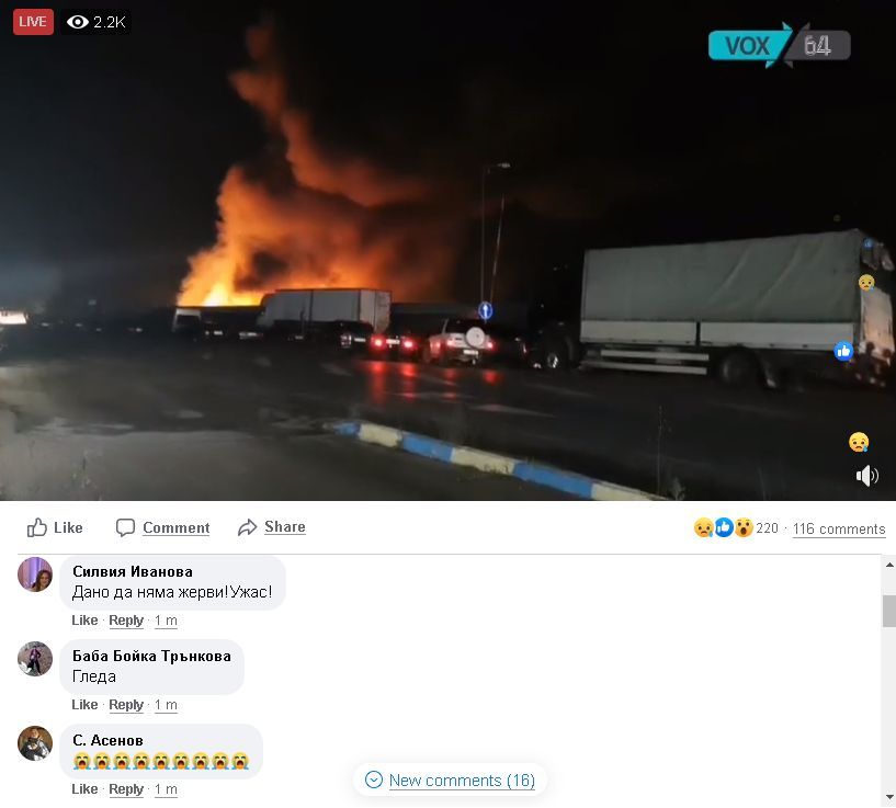 Извънредно! Невиждана огнена стихия в с. Кърналово ВИДЕО