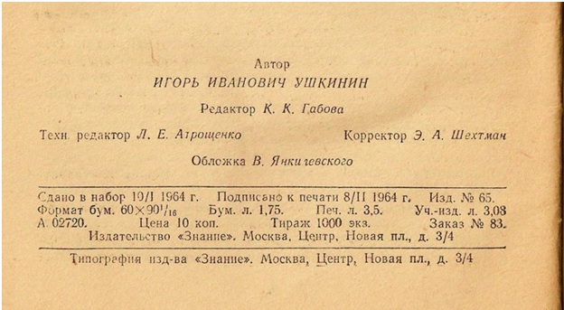 Пророчеството на Ванга за далечното бъдеще на СССР - истина или фейк