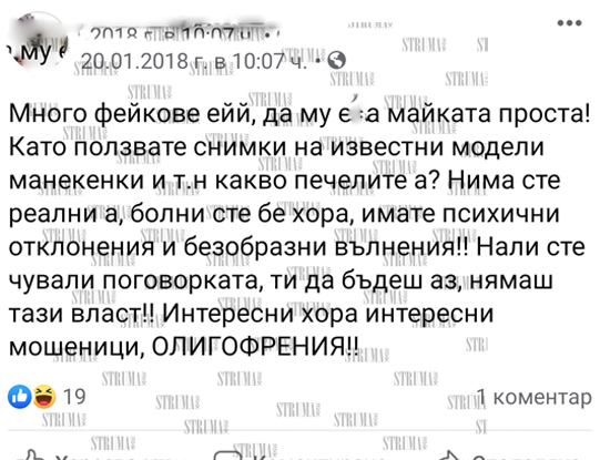 Първа СНИМКА на изрода, насилвал с часове баба в Струмянско 