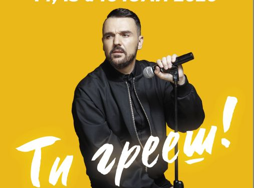 Графа обяви три нови дати за концерти на стадион „Юнак“, София това лято 