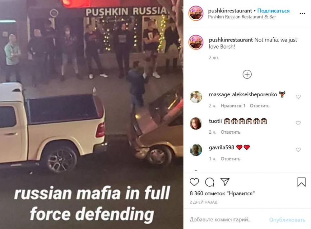 Световна знаменитост е свързана с руския ресторант в САЩ, пазен от мафията ВИДЕО