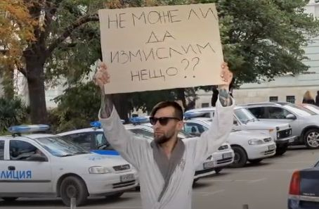 Млад мъж кръстосва София по халат, за да... СНИМКИ 