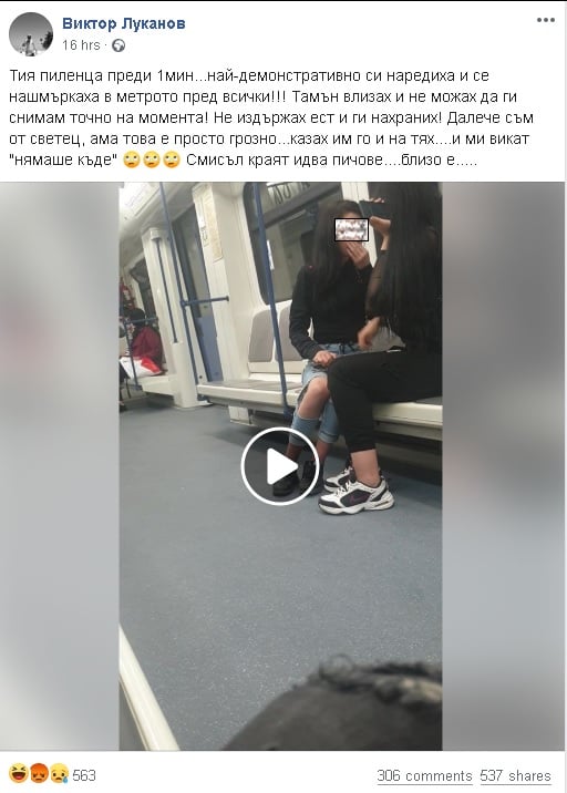 Само в БЛИЦ! Малки пикли се нашмъркаха с "бело" в софийското метро ВИДЕО 18+