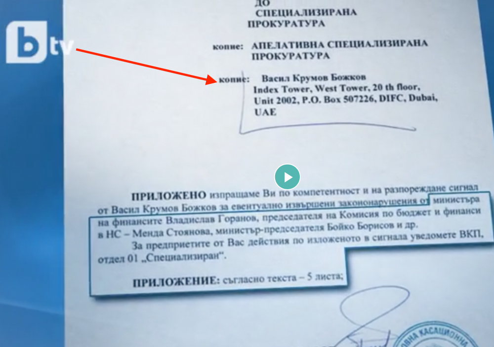 Как bTV се самоизобличи, че обслужва Васил Божков