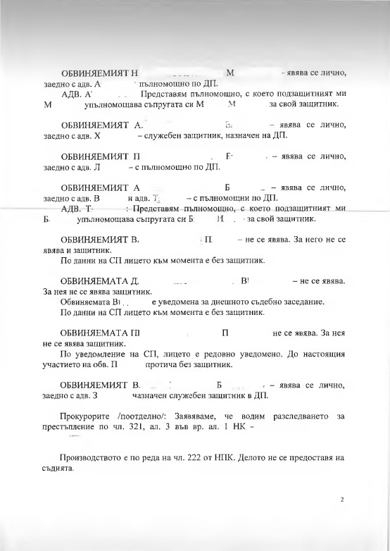 Прокуратурата пусна разпит на обвиняем, работил "в дружествата на братя Б" ДОКУМЕНТ