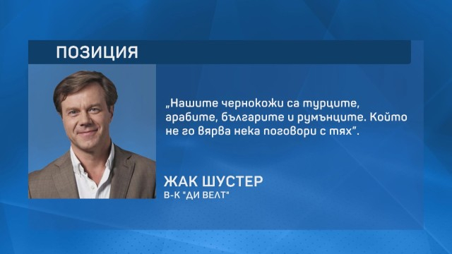 "Билд" гърми: Екшън на българска сватба в Германия