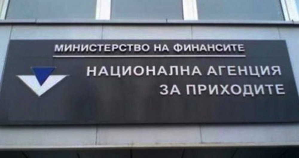 От НАП с важна новина за всички граждани 