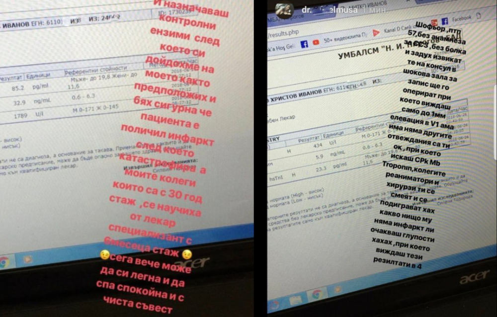 Мрежата изригна отново срещу младата лекарка, прибрала се в Кърджали с К-19 СНИМКИ