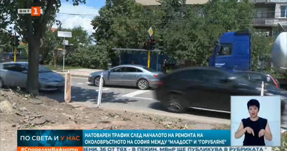 Затвориха Околовръстното и в половин София настана истински ад