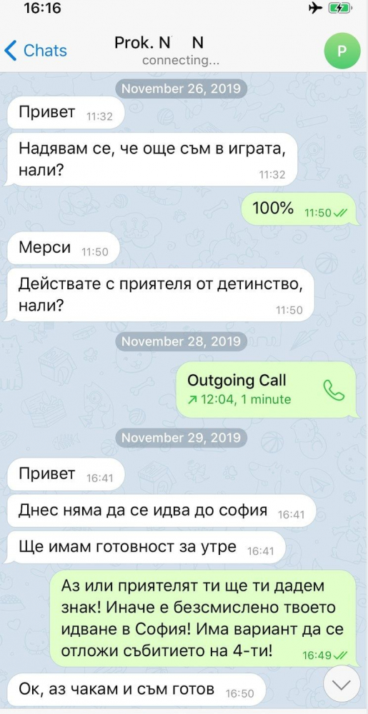 Спецпрокуратурата разследва секретаря на президента за търговия с влияние СНИМКИ 