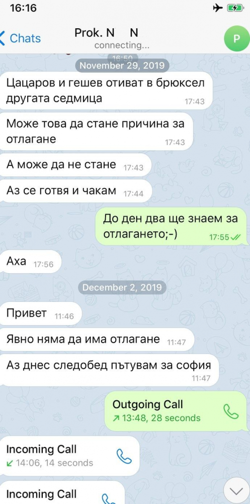 Спецпрокуратурата разследва секретаря на президента за търговия с влияние СНИМКИ 