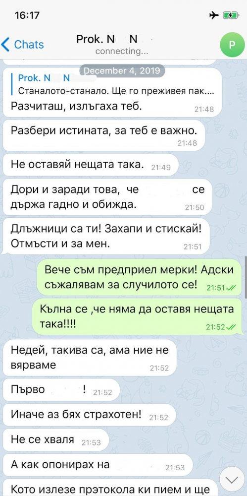 Спецпрокуратурата разследва секретаря на президента за търговия с влияние СНИМКИ 