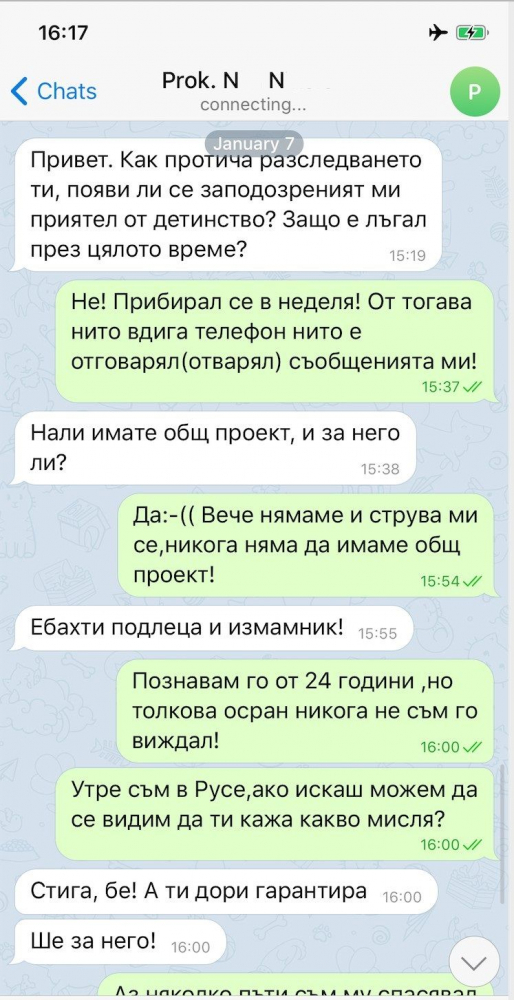 Спецпрокуратурата разследва секретаря на президента за търговия с влияние СНИМКИ 