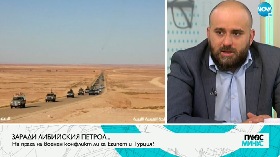 Международен анализатор каза защо Либия и Турция ще се хванат за гушите