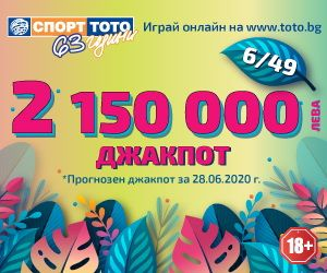 Нов джакпот в тотото - тази неделя 