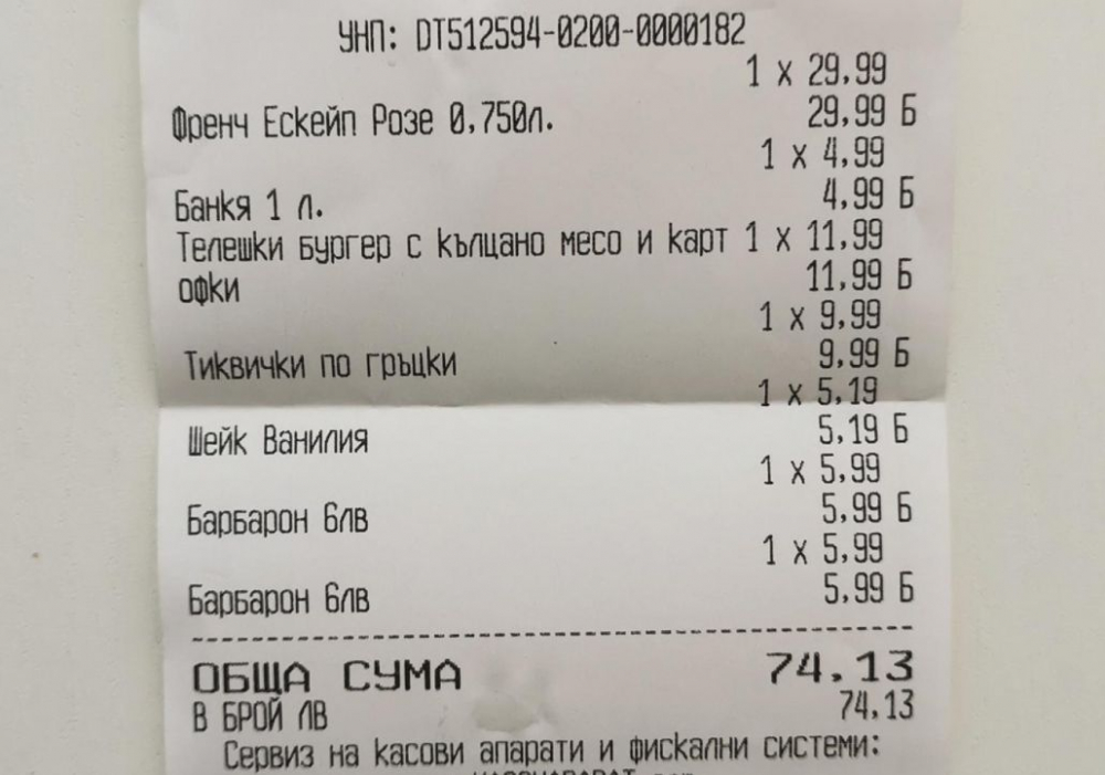 Възмутен летовник: Оскубаха ни с такса "барбарон" в плажно заведение на Нестинарка!