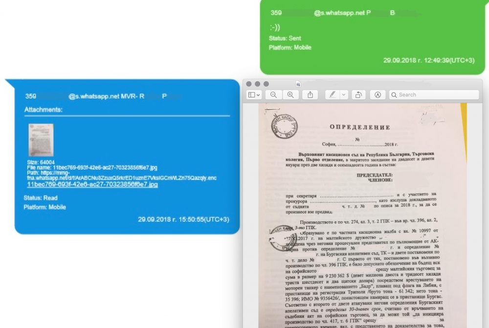 Нови разкрития за комуникацията на П.Б. с MVR-Rumen Petrov и с Prezident-Pl. Uzunov СНИМКИ