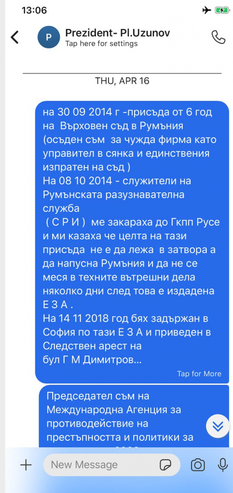 Спецпрокуратурата с нови скандални разкрития за Пламен Бобоков и „Prezident-Pl. Uzunov“