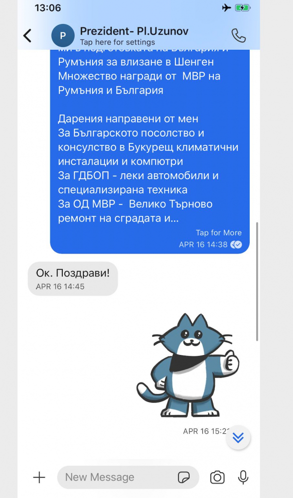 Спецпрокуратурата с нови скандални разкрития за Пламен Бобоков и „Prezident-Pl. Uzunov“