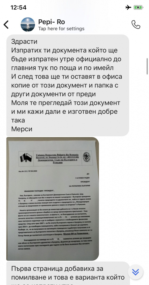 Спецпрокуратурата с нови скандални разкрития за Пламен Бобоков и „Prezident-Pl. Uzunov“