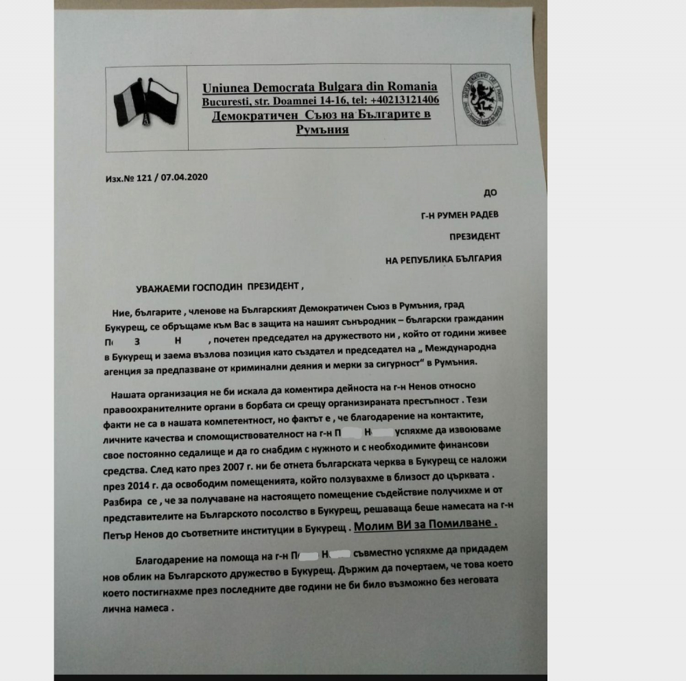 Спецпрокуратурата с нови скандални разкрития за Пламен Бобоков и „Prezident-Pl. Uzunov“