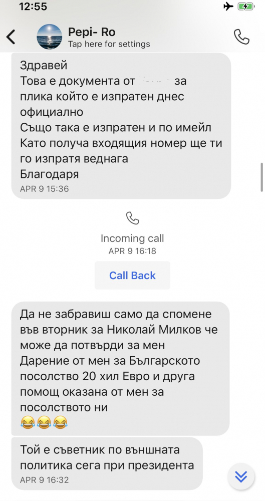 Спецпрокуратурата с нови скандални разкрития за Пламен Бобоков и „Prezident-Pl. Uzunov“