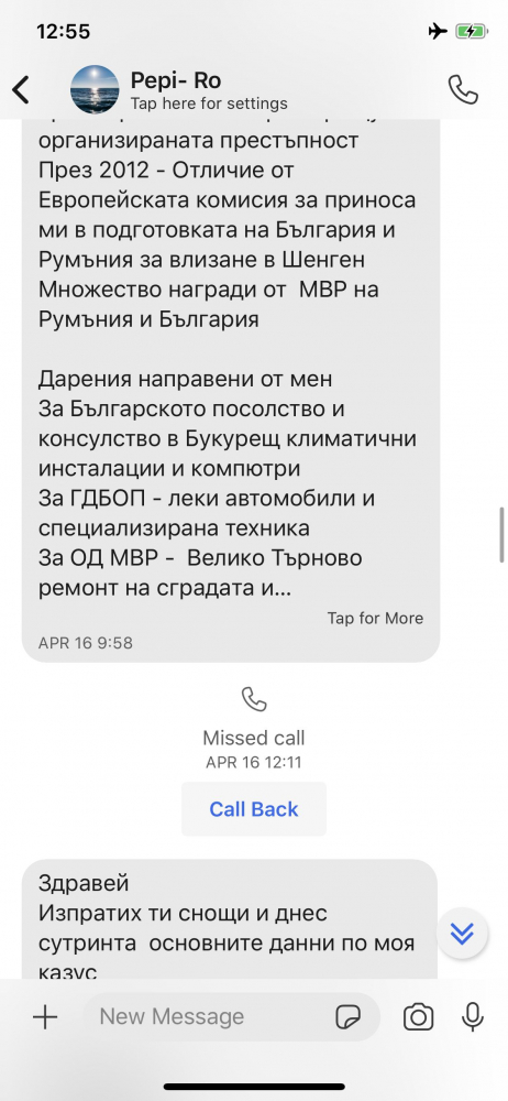 Спецпрокуратурата с нови скандални разкрития за Пламен Бобоков и „Prezident-Pl. Uzunov“